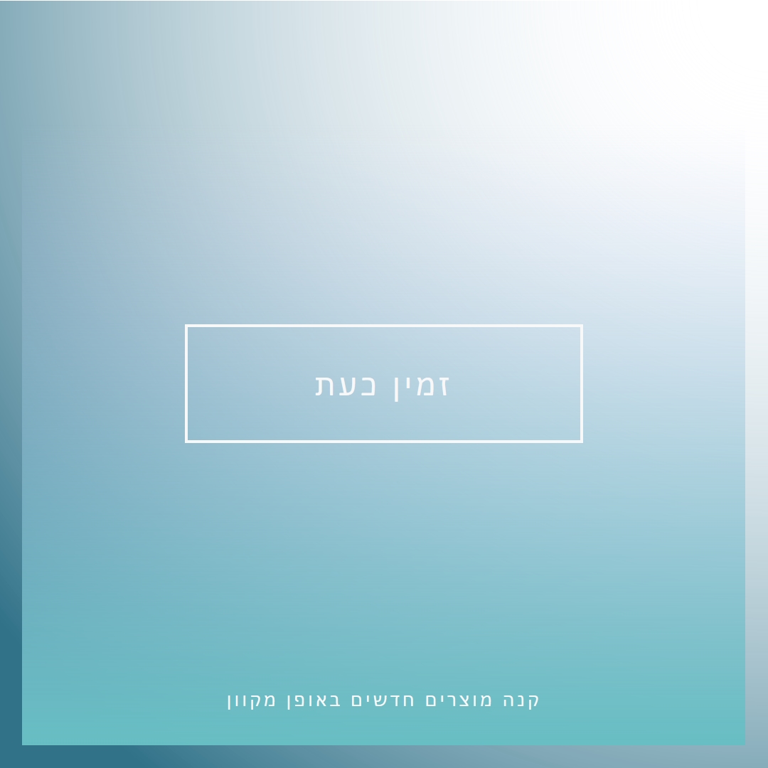 נשימות שקטות blue modern-simple