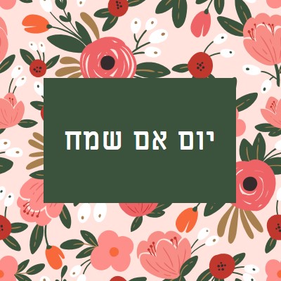 פריחה יפה pink organic-simple