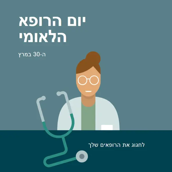 יום הרופא הלאומי blue modern-color-block