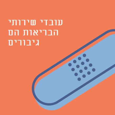 יש לך כיסוי orange modern-bold