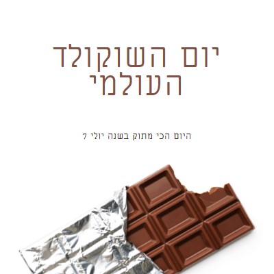 אתה ממיס אותי white modern-simple