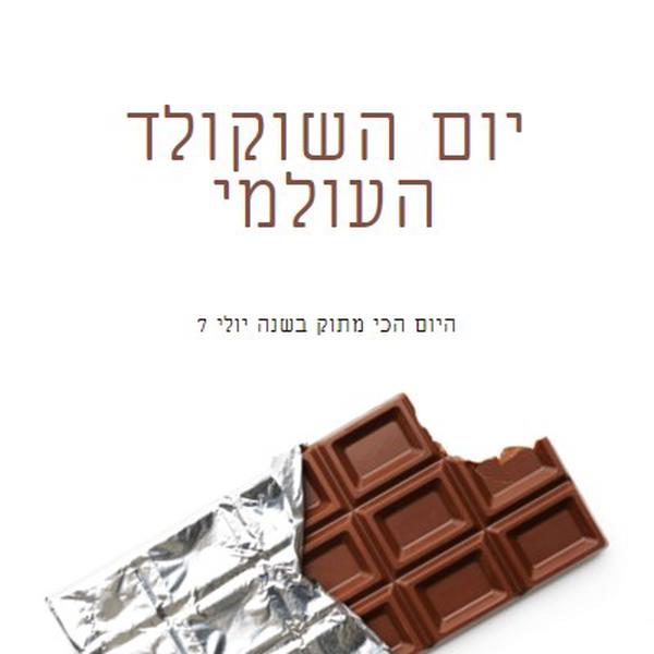 אתה ממיס אותי white modern-simple