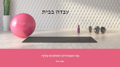 עבדה בבית gray modern-bold