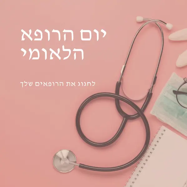 לחגוג את הרופאים שלך pink modern-simple