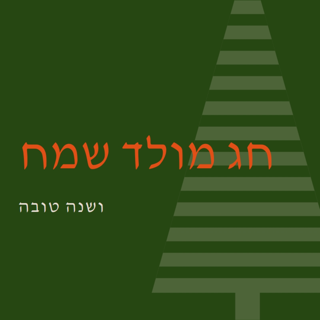 הצמדה green modern-geo-&-linear