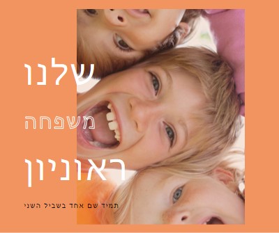 כיף משפחתי orange modern-bold