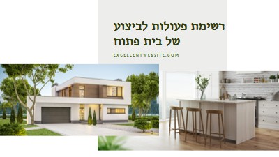 רשימת פעולות לביצוע של בית פתוח white modern-simple