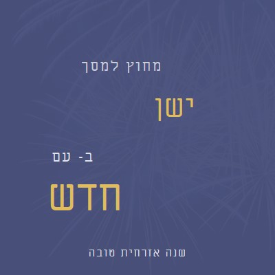 אור הלילה blue modern-simple