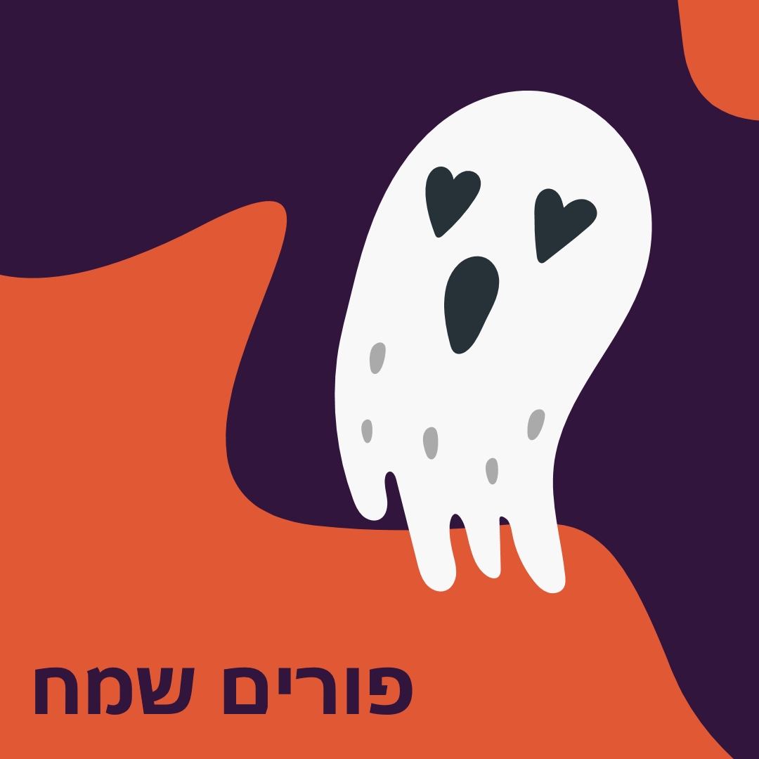 זו הרוח purple whimsical-color-block