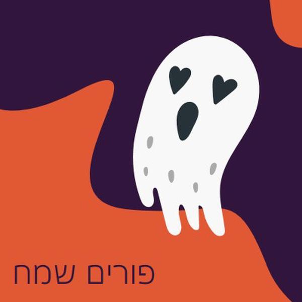 זו הרוח purple whimsical-color-block