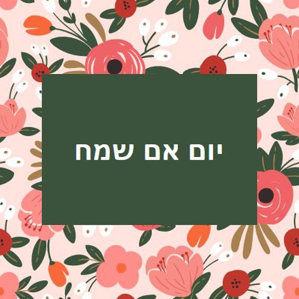 פריחה יפה pink organic-simple