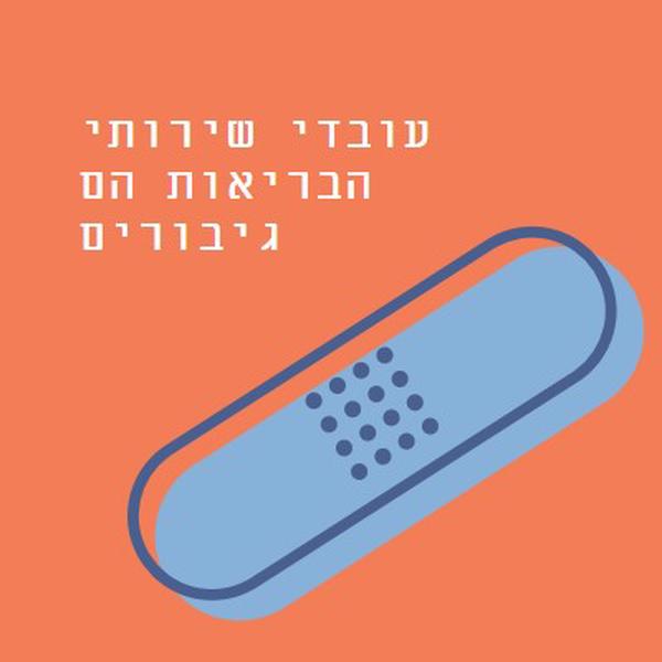 יש לך כיסוי orange modern-bold