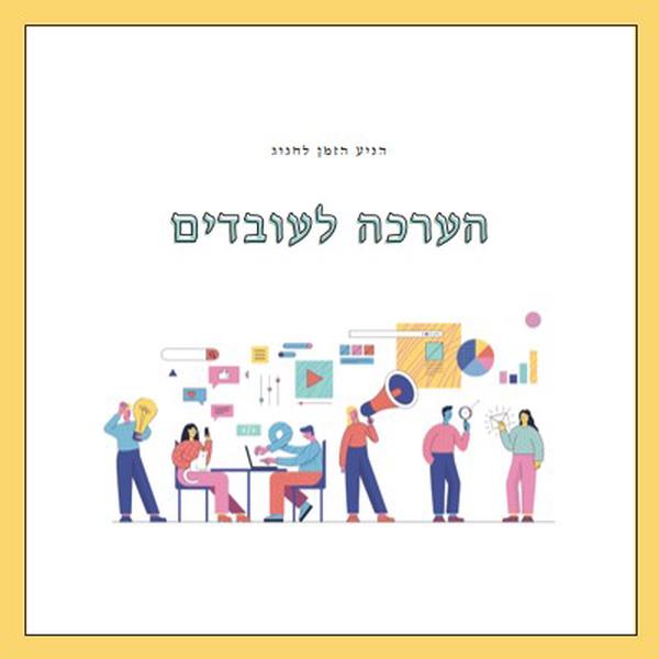 כל הכוכבים של Office white organic-simple