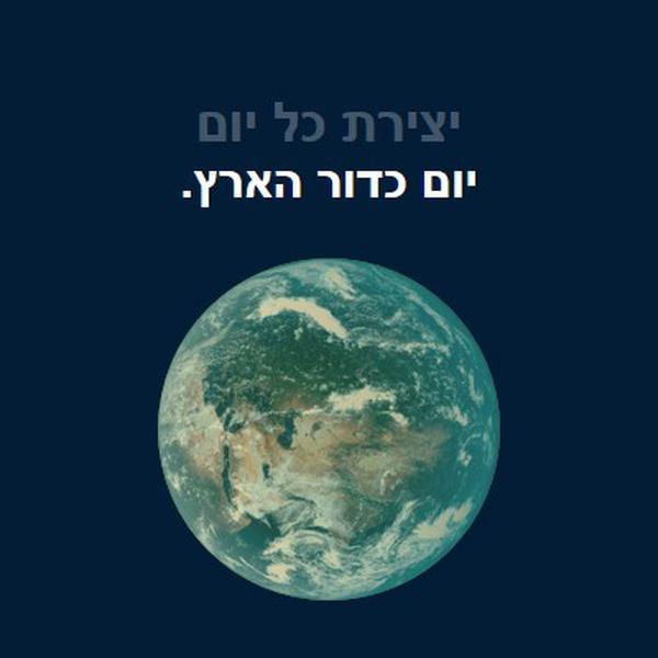 מבוא לגלובוס blue modern-simple