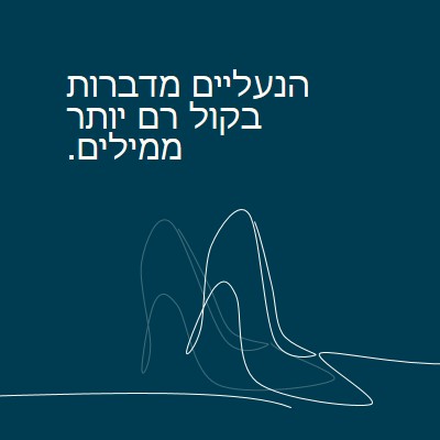 לחיות את החיים  הגבוהים blue whimsical-line