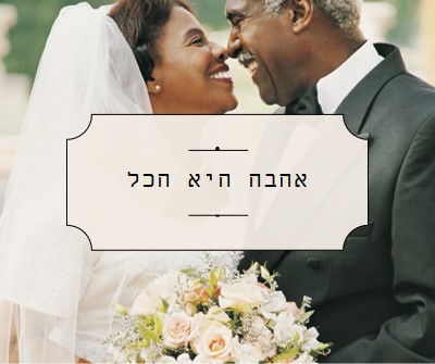 אהבה על-זמנית white modern-simple