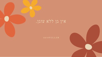 ילד פרח brown vintage-retro