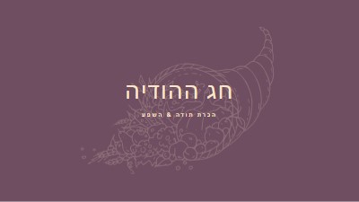 קציר מלא purple modern-simple