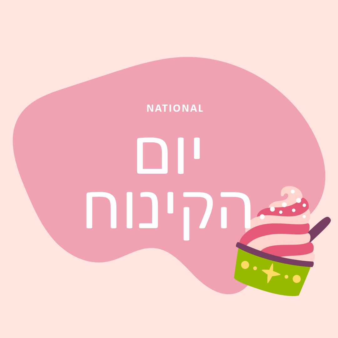 כיף אפוי טרי pink whimsical-line