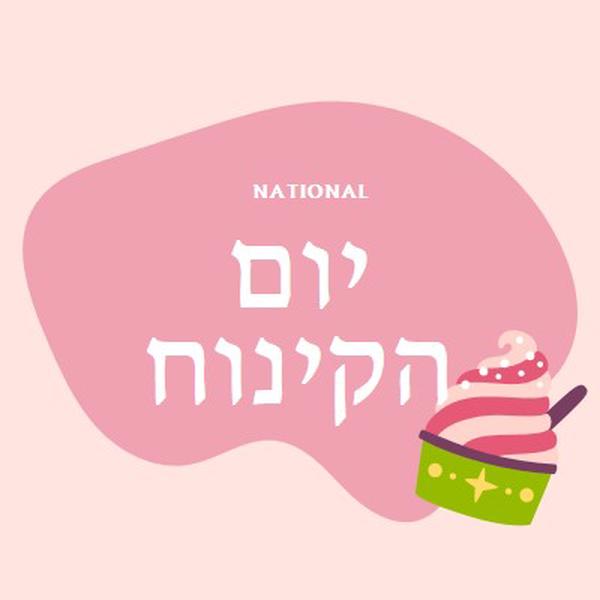 כיף אפוי טרי pink whimsical-line