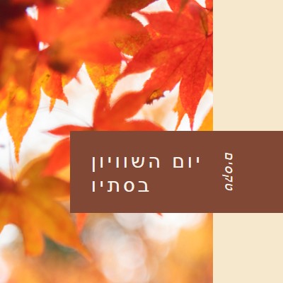 יום השוויון בסתיו orange modern-simple