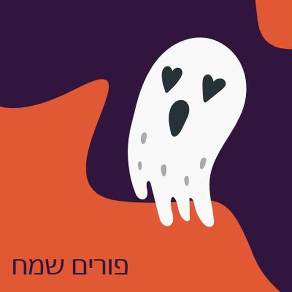 זו הרוח purple whimsical-color-block