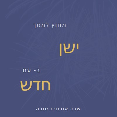 אור הלילה blue modern-simple