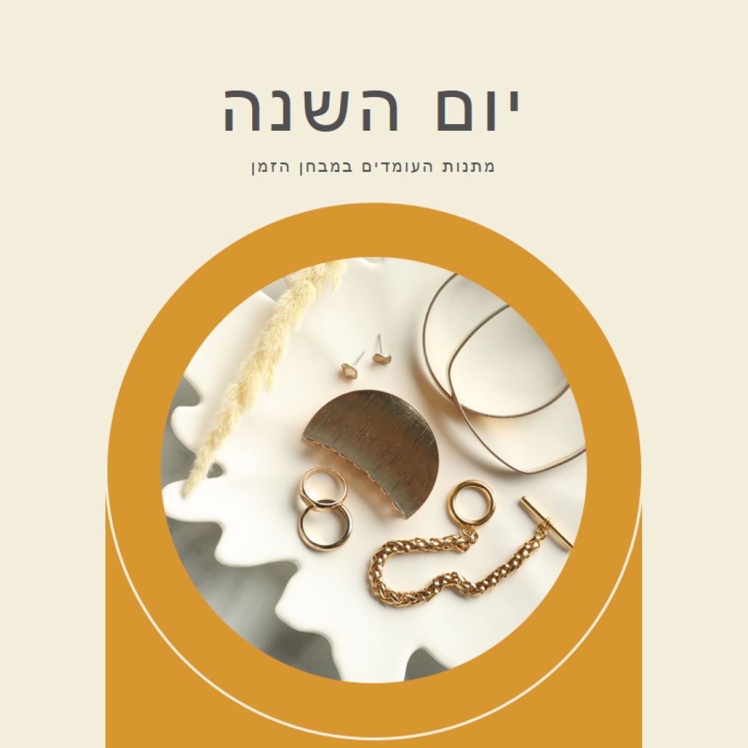 הגדרות ייחודיות orange organic-boho