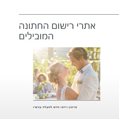 שעת הזהב white modern-simple