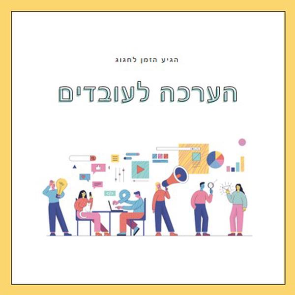 כל הכוכבים של Office white organic-simple