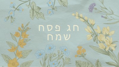 איחולי פסחא blue vintage-botanical