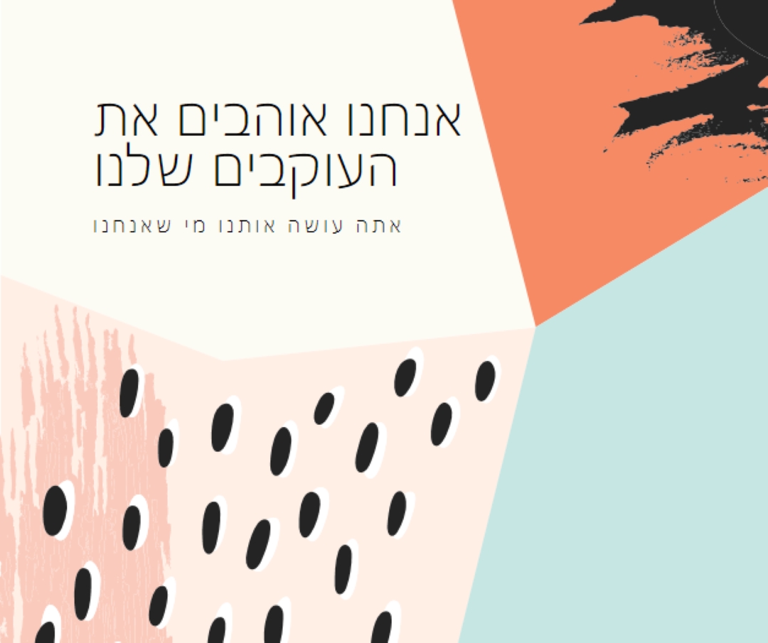 רגש את האהבה white modern-bold