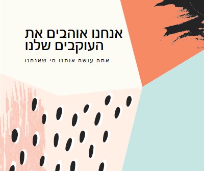 רגש את האהבה white modern-bold