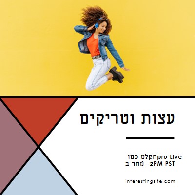 כמו מוזיקה לאוזני yellow modern-bold