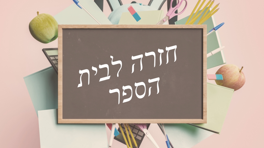 בשידור חי ולמד pink modern-simple