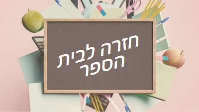 בשידור חי ולמד pink modern-simple