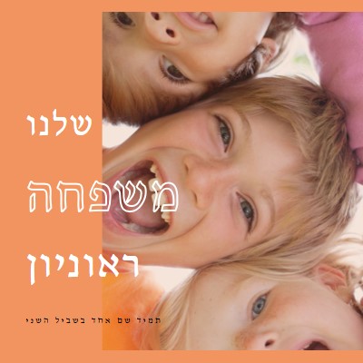 כיף משפחתי orange modern-bold