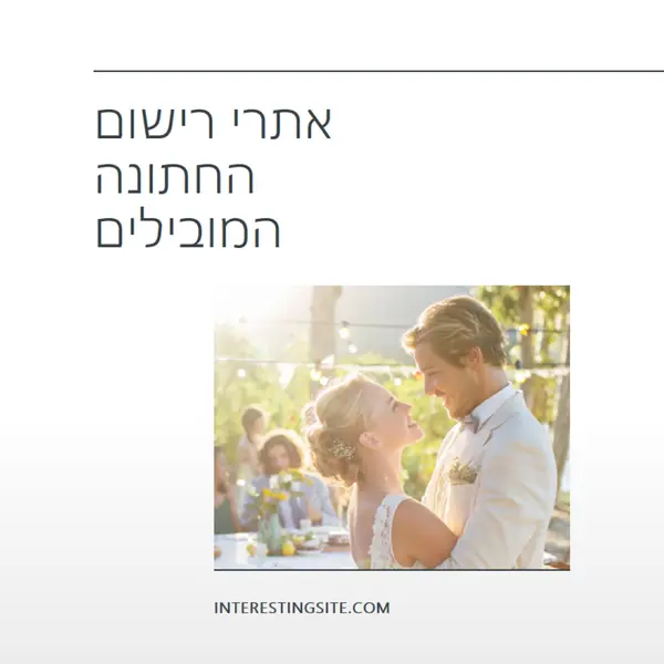 שעת הזהב white modern-simple