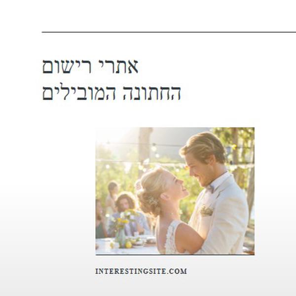 שעת הזהב white modern-simple