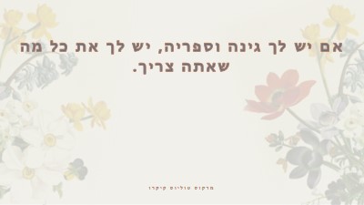 תרבות הצומח gray vintage-botanical