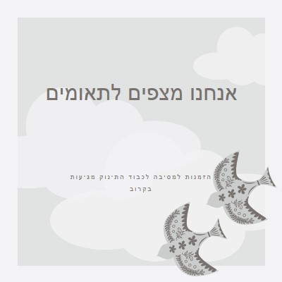 נחמד פי שניים gray organic-simple