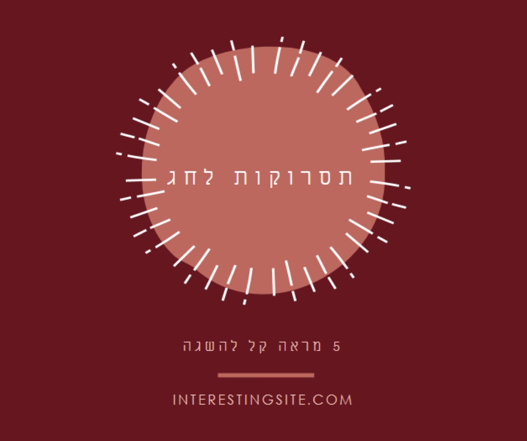 תסרוקות לחג red organic-simple