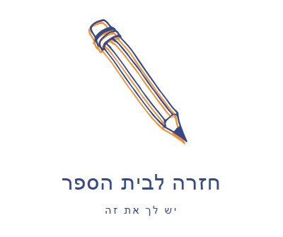 יש לך את זה white modern-simple