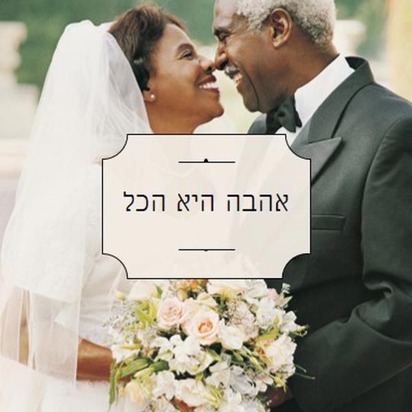 אהבה על-זמנית white modern-simple