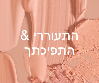 תתעוררי & לך. pink modern-simple