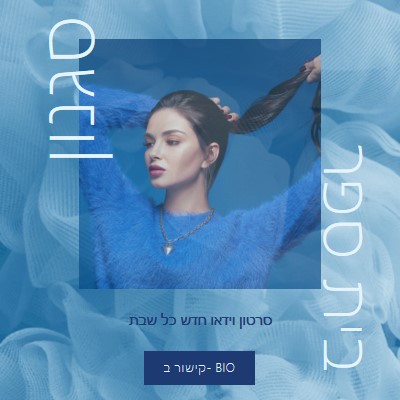 להרגיש עצוב blue modern-bold