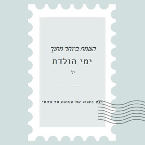 יום הולדת נפלא blue modern-simple