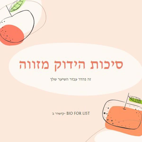 שיער בריא מהבית pink whimsical-line