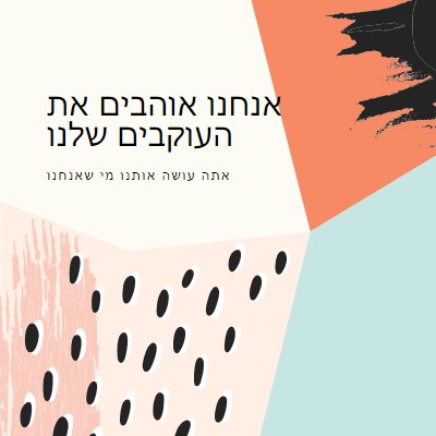 רגש את האהבה white modern-bold