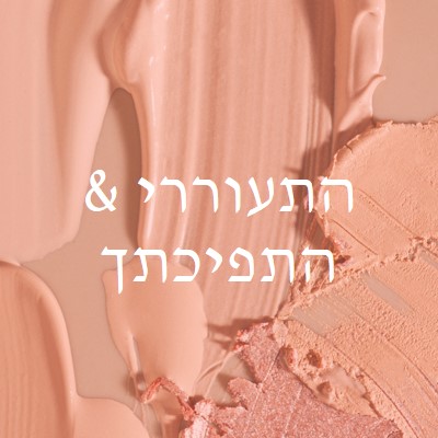 תתעוררי & לך. pink modern-simple